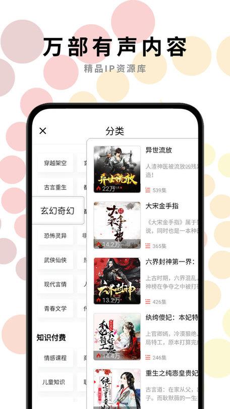 一路听书手机版  v1.0.5图3