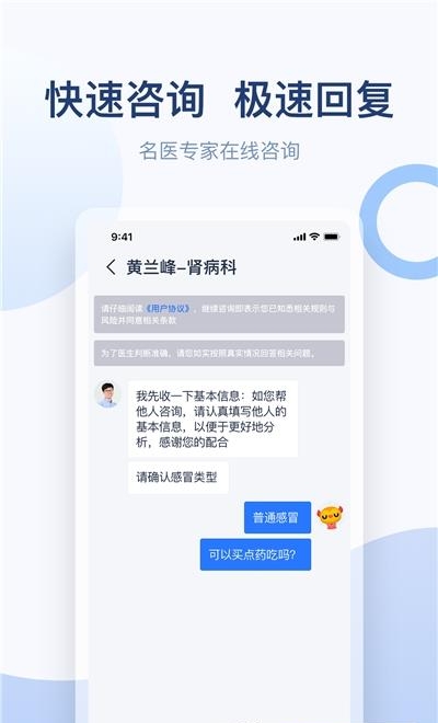 金恪健康  v1.0.0图2