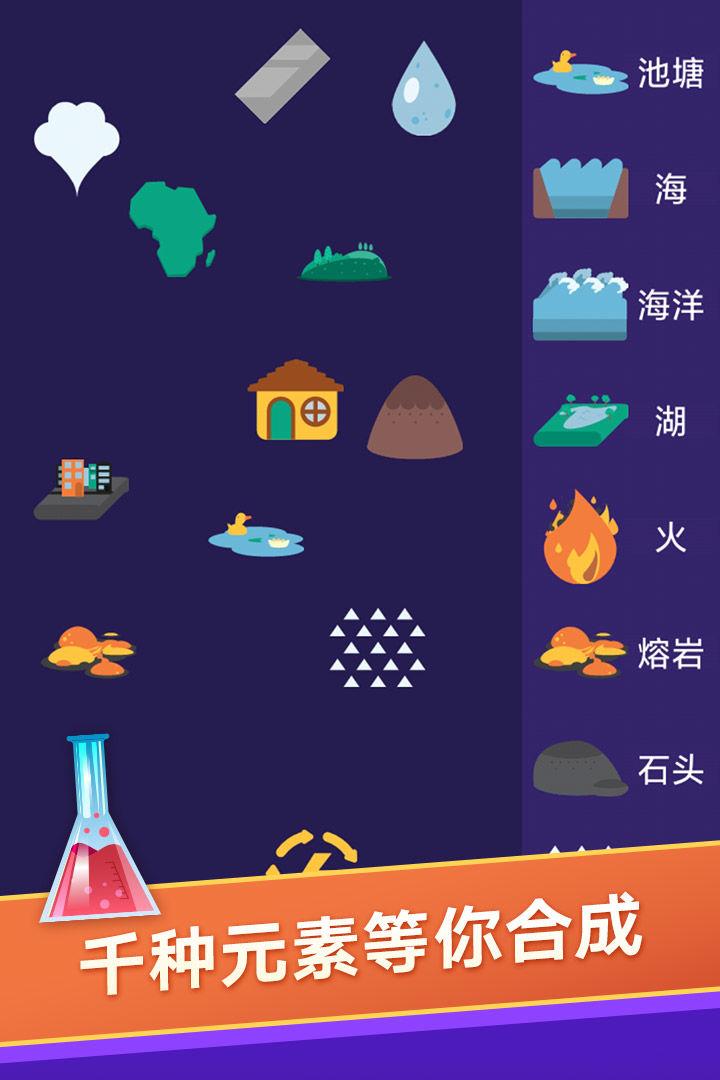 小小炼金术师  v1.2.7图2