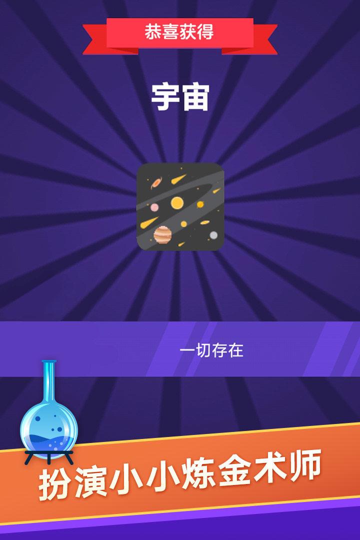 小小炼金术师  v1.2.7图1