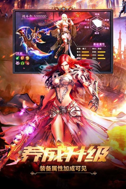 魔域史诗永恒  v1.0.3图2