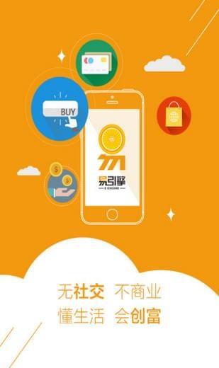 易引擎  v2.0.7图4