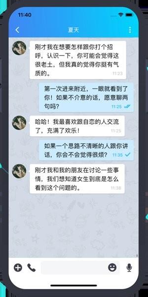 聊球宝直播  v1.1.9图2