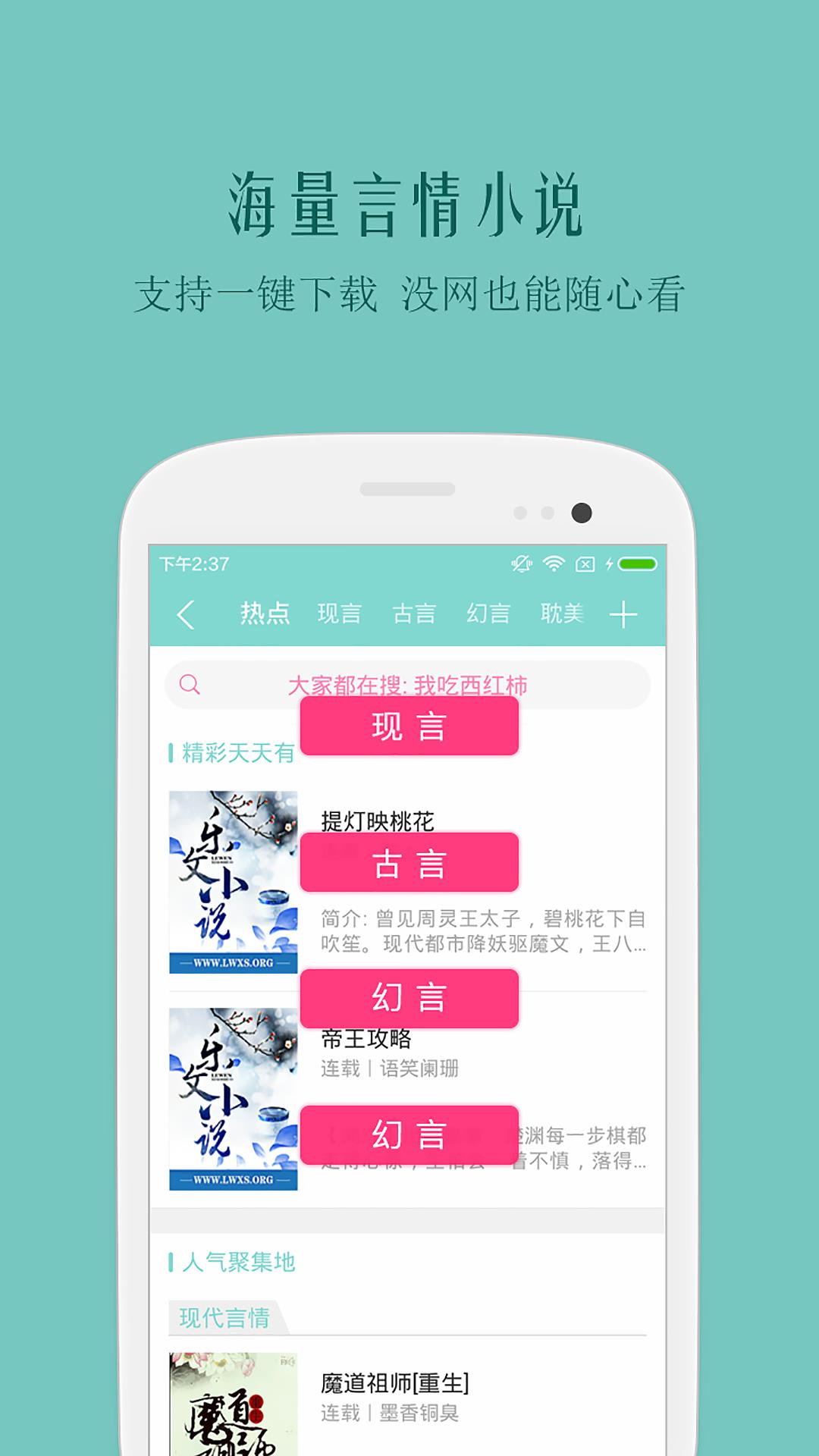 耽美奇书  v1.0图1