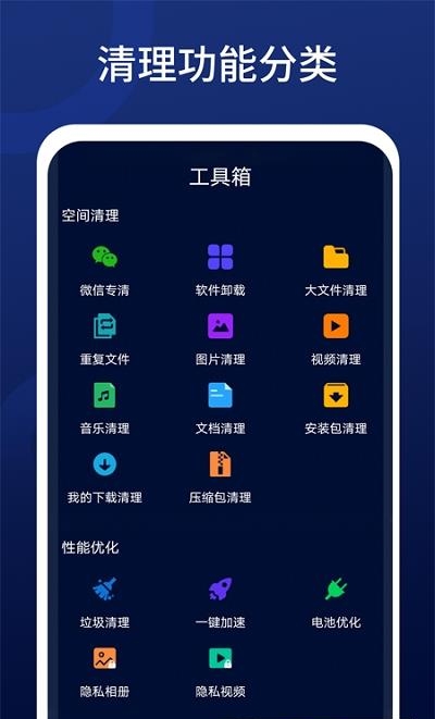 全优清理精灵  v1.01.001图1