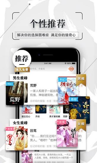 知轩藏书网手机版  v1.0图4