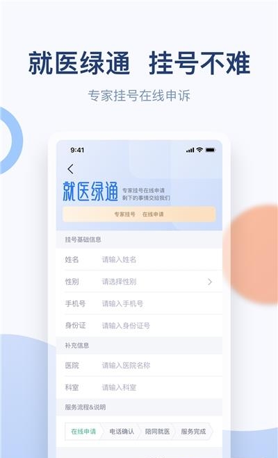 金恪健康  v1.0.0图1