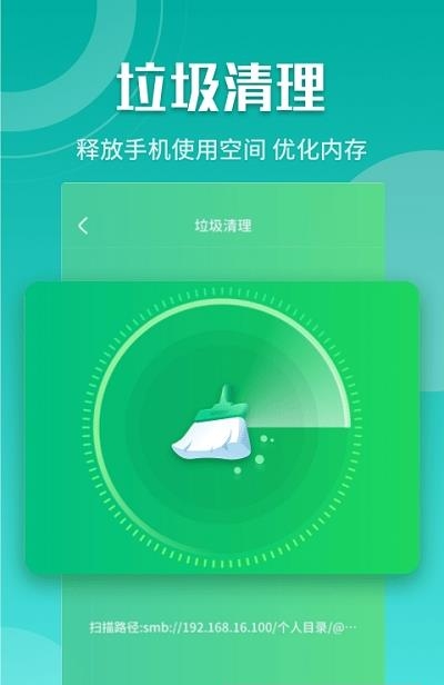 闪电5G快连  v1.0.3238图2