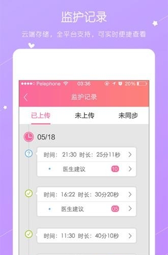 贝护佳孕妇版  v2.4.3图1