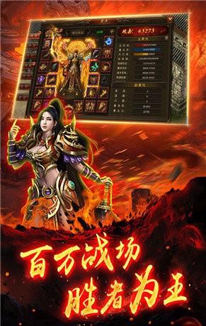 单职业火龙之盟重英雄  v1.1.0图2