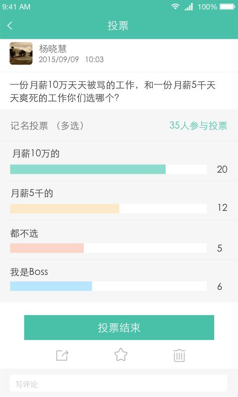 小集体  v1.3.1图4