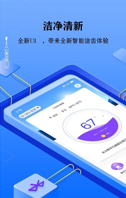 力博得口腔护理  v2.4.4图4