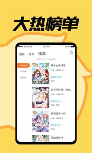 禁慢天堂免费版  v1.3.0图2