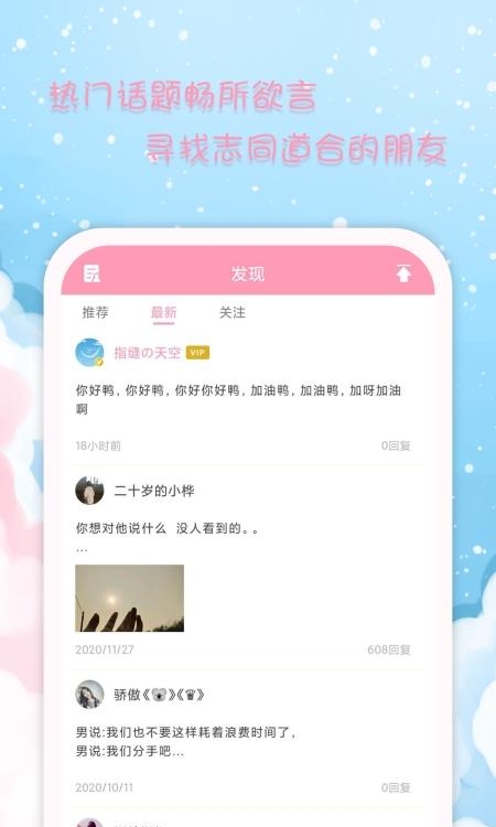 女生日历  v2.6.6图1