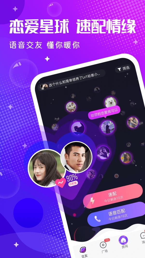 轻语  v4.54.2图1