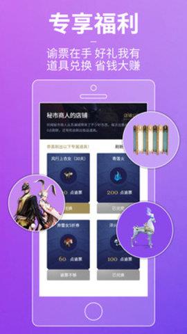 天谕网游助手  v3.5.1图1