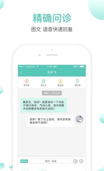 医联康众  v2.5.5图4