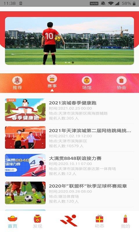 狐狸直播2022  v1.0图2