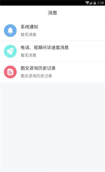 向日葵健康  v2.6.0图3