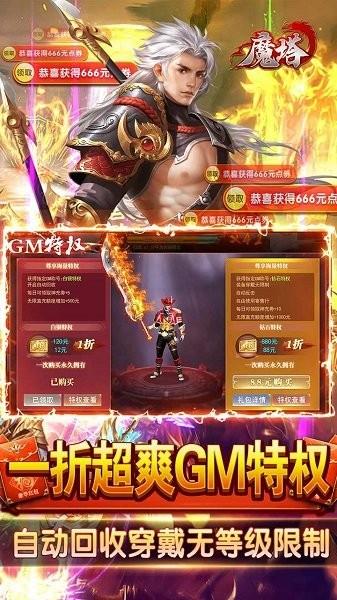 魔塔手游  v2.0.0图3