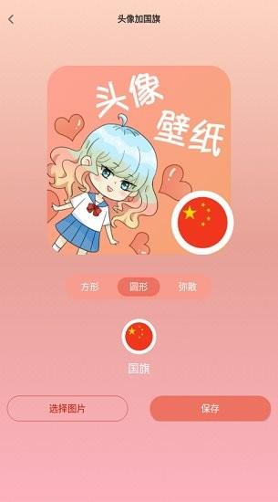 圣诞节头像  v1.1.0图2