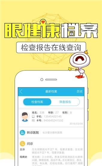 目邻  v3.5.1图2