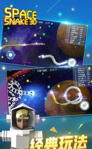 3D贪吃蛇大战  v1.0图3