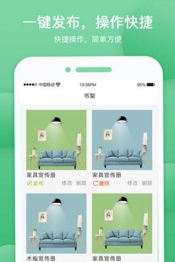 就是图册  v2.0.1图4