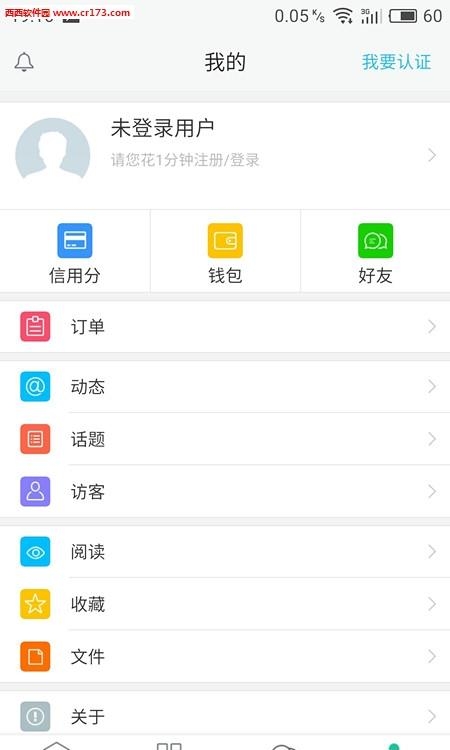 瑞康口腔  v1.0.0图2