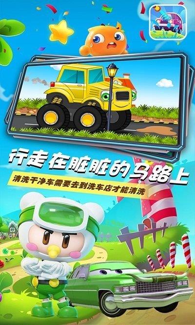 小汽车欧力洗车店  v1.0图2