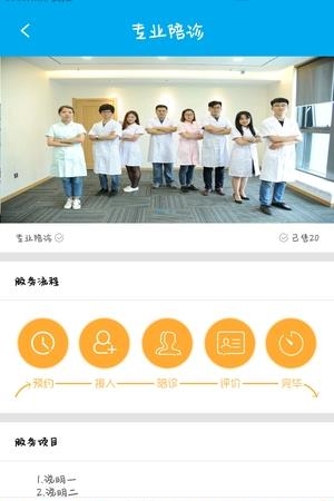 点点家庭医生  v1.0.1图4