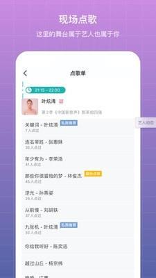 嘟嘟音乐  v3.5.8图4