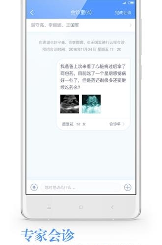 健康龙江  v2.7.0图5