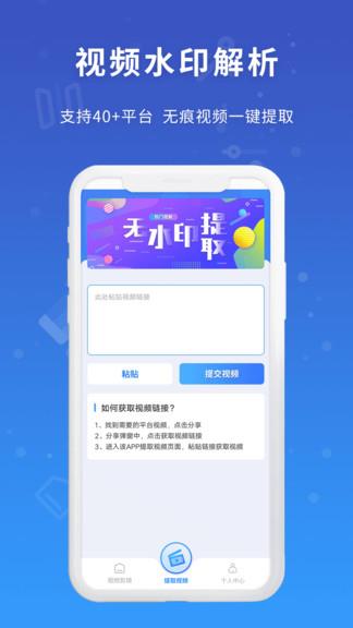 易涂视频去水印  v1.0.2图2