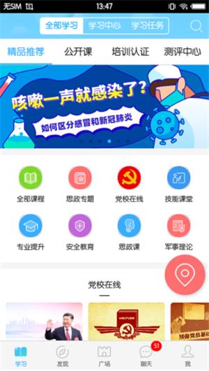 福软通  v3.5.9图1