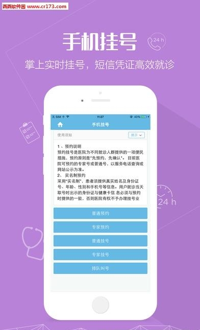 健康嘉兴  v1.3.0图3