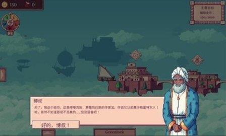 大航空时代中文版
