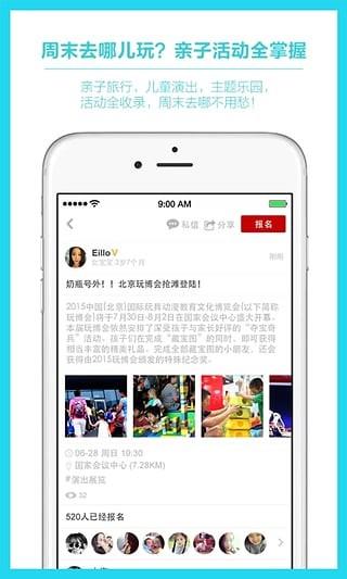 妈妈生活圈  v6.14.3图3