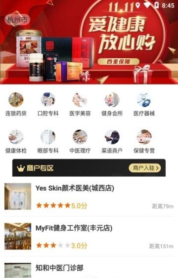 美喵健康  v1.0.4图3