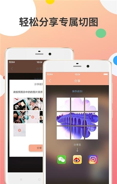 九宫图制作  v1.16.7图1