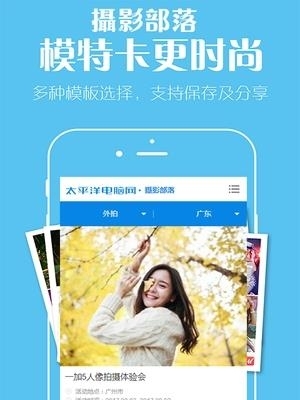 摄影部落  v0.0.1图2