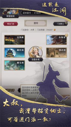 这就是江湖  v1.0图1