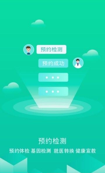 芊浔健康  v1.1.65图2