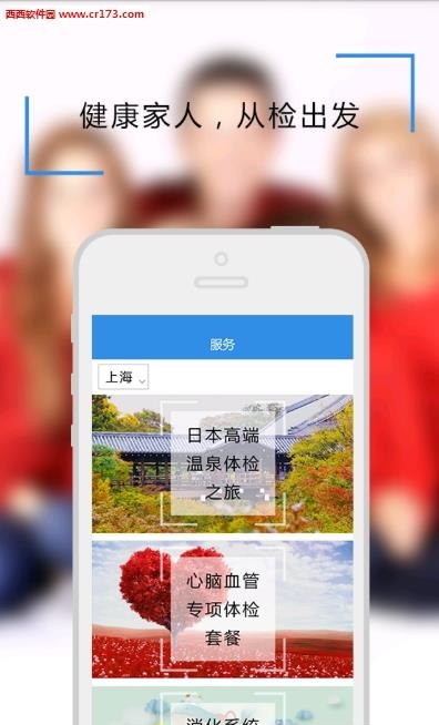 吾家健康  v1.0.3图1