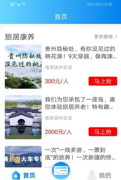 康乐无忧  v1.0.5图3