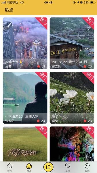 优乐播  v1.5.2图1