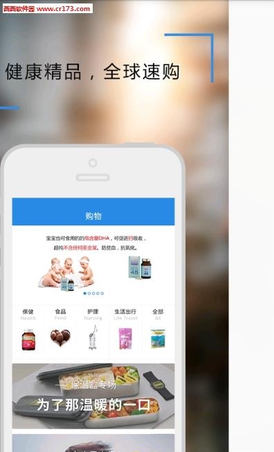 吾家健康  v1.0.3图3