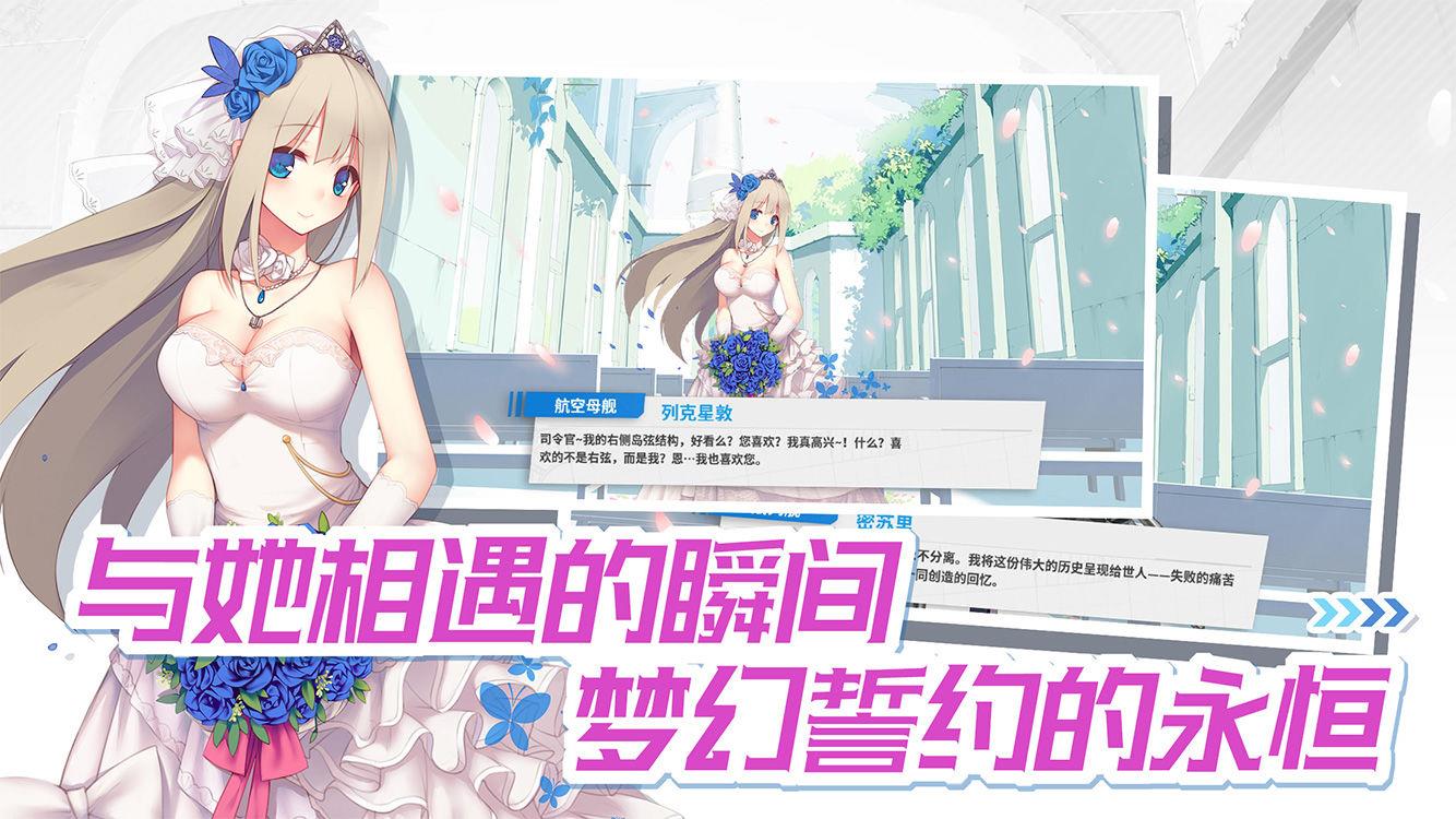 战舰少女  v5.3.0图2