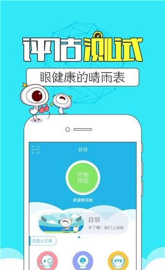 目邻  v3.5.1图5