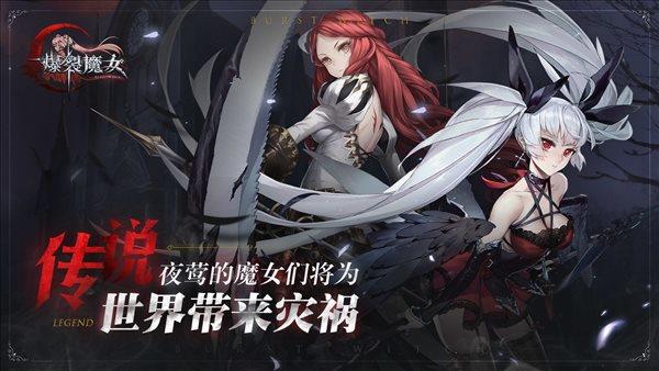 爆裂魔女  v1.0.1图4